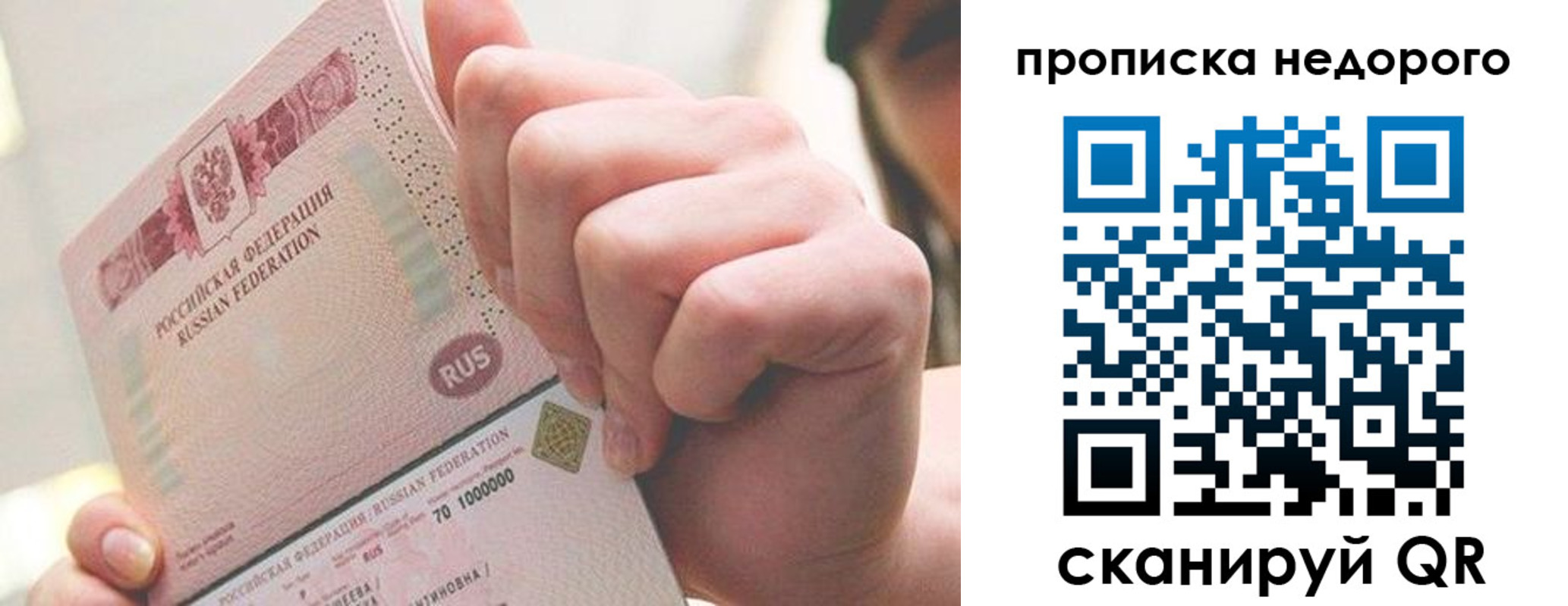 временная регистрация гарантия в Судогде