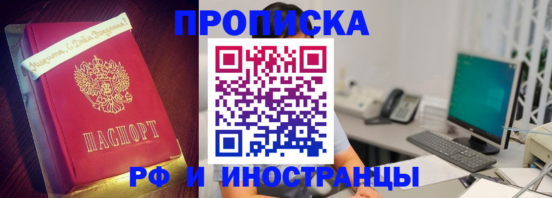 прописка гарантия в Судогде