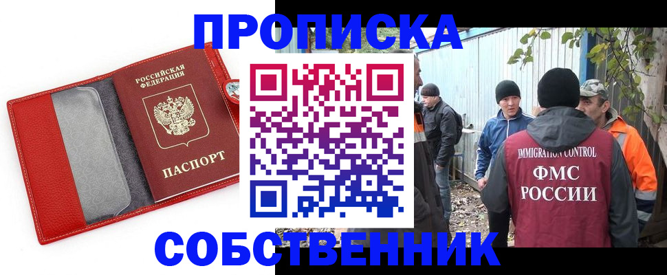 прописка паспорт в Судогде