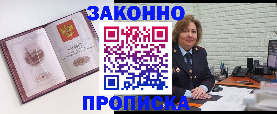 временная прописка в Судогде