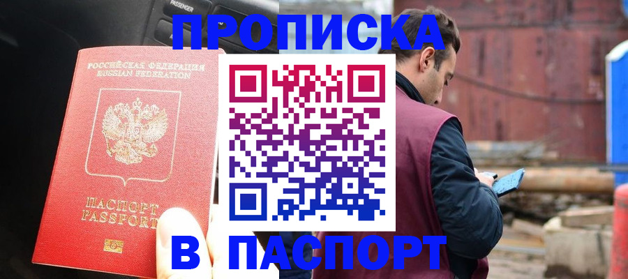 прописка паспорт в Судогде