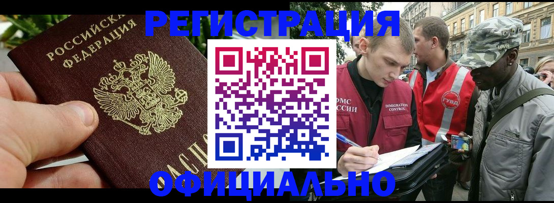 купить прописку в Судогде