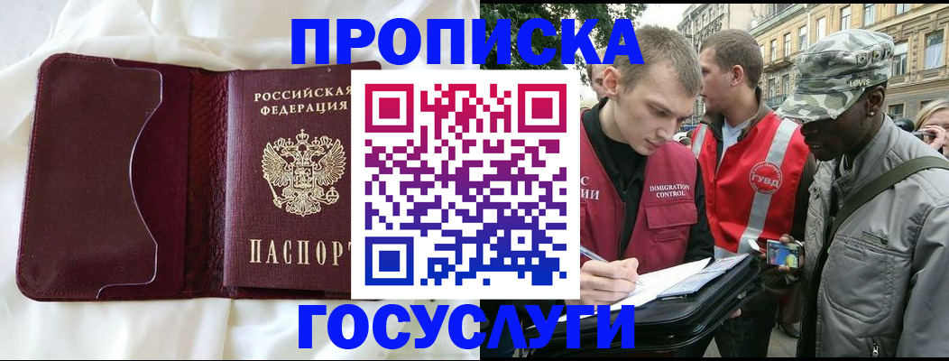 прописка законно в Судогде