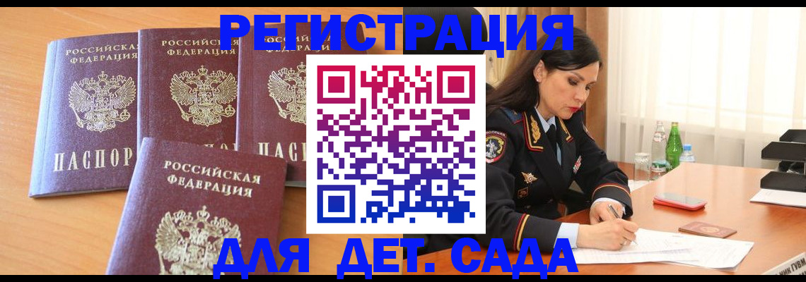 прописка 2025 в Судогде