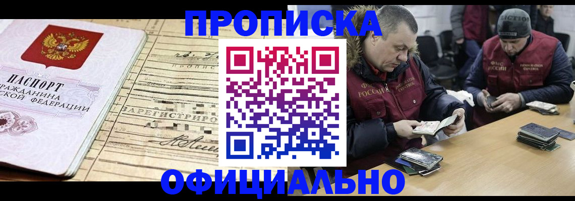прописка регистрация в Судогде
